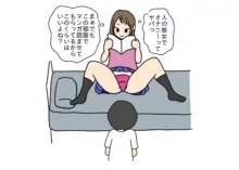 彼氏の弟くんとセックスしちゃったお姉ちゃん, 日本語