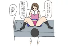 彼氏の弟くんとセックスしちゃったお姉ちゃん, 日本語