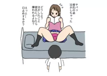 彼氏の弟くんとセックスしちゃったお姉ちゃん, 日本語