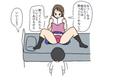 彼氏の弟くんとセックスしちゃったお姉ちゃん, 日本語