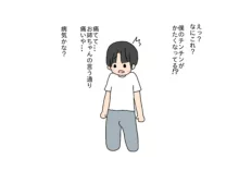 彼氏の弟くんとセックスしちゃったお姉ちゃん, 日本語