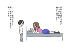 彼氏の弟くんとセックスしちゃったお姉ちゃん, 日本語