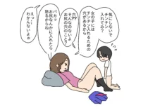 彼氏の弟くんとセックスしちゃったお姉ちゃん, 日本語