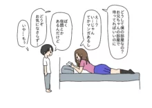 彼氏の弟くんとセックスしちゃったお姉ちゃん, 日本語