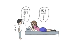 彼氏の弟くんとセックスしちゃったお姉ちゃん, 日本語