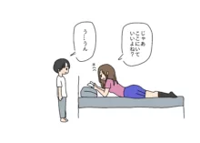 彼氏の弟くんとセックスしちゃったお姉ちゃん, 日本語