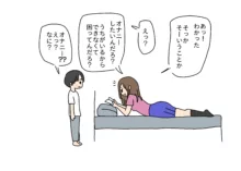 彼氏の弟くんとセックスしちゃったお姉ちゃん, 日本語