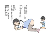 保育士の先生のお尻をいじって遊ぶ男の子, 日本語