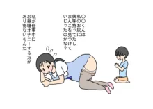 保育士の先生のお尻をいじって遊ぶ男の子, 日本語