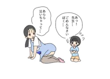 保育士の先生のお尻をいじって遊ぶ男の子, 日本語