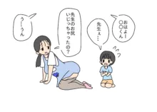 保育士の先生のお尻をいじって遊ぶ男の子, 日本語