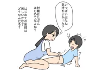 保育士の先生のお尻をいじって遊ぶ男の子, 日本語