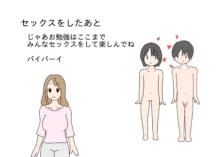 大人が教えてくれない男の子と女の子の体の違い, 日本語