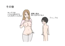 大人が教えてくれない男の子と女の子の体の違い, 日本語