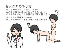 大人が教えてくれない男の子と女の子のからだのこと, 日本語