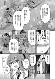 放課後の三月ウサギたちリターンズ, 日本語