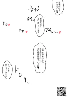 ユーベル プチ漫画4枚, 日本語