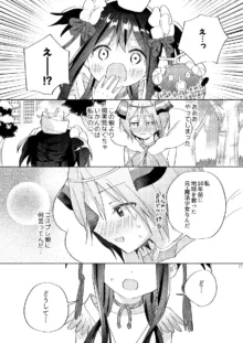 世界救ったあとの魔法少女活動は濃厚百合接触必須でした, 日本語