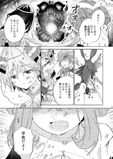 世界救ったあとの魔法少女活動は濃厚百合接触必須でした, 日本語