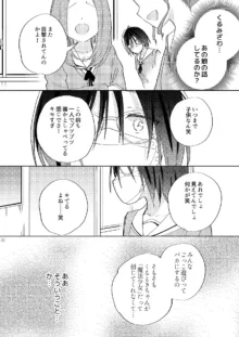 世界救ったあとの魔法少女活動は濃厚百合接触必須でした, 日本語