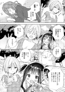 世界救ったあとの魔法少女活動は濃厚百合接触必須でした, 日本語