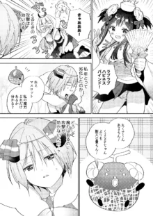 世界救ったあとの魔法少女活動は濃厚百合接触必須でした, 日本語