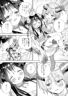 世界救ったあとの魔法少女活動は濃厚百合接触必須でした, 日本語