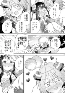 世界救ったあとの魔法少女活動は濃厚百合接触必須でした, 日本語