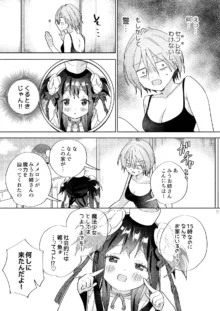 世界救ったあとの魔法少女活動は濃厚百合接触必須でした, 日本語