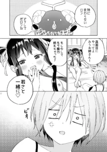 メスガキ魔法少女と濃厚百合わから接触, 日本語