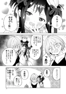 メスガキ魔法少女と濃厚百合わから接触, 日本語