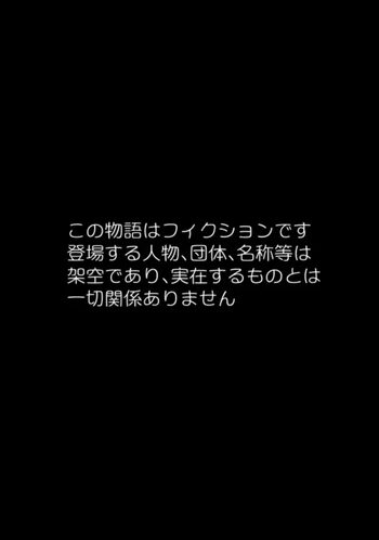 無責任に子種汁をどぷどぷ流し込まれる便所サキュバスに認定された少女達, 日本語