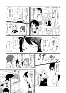 オトナにならないで, 日本語