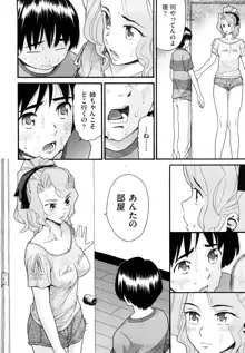 セクロス, 日本語