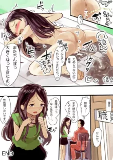 女の子が性処理係になって、先生にご奉仕する漫画, 日本語