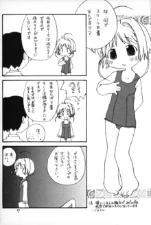 ふにパラ petit 2, 日本語