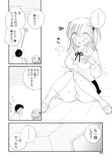 放課後にゃんにゃん, 日本語