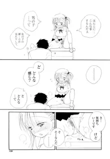 放課後にゃんにゃん, 日本語