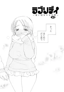 放課後にゃんにゃん, 日本語