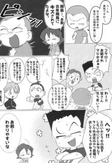 やっぱ飛鳥だよなぁ, 日本語