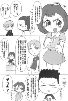 やっぱ飛鳥だよなぁ, 日本語