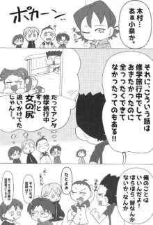 やっぱ飛鳥だよなぁ, 日本語