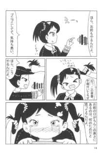 捕らわれたお嬢様, 日本語