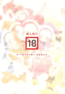 おジャ魔女クリスマス本2023, 日本語