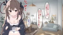 起きたら巨乳サキュバス少女に性転換してたので えっちで精気を吸い取る事になりました。, 日本語