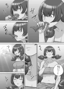 巨人娘ちゃん漫画 1-5, 日本語