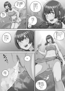 巨人娘ちゃん漫画 1-5, 日本語