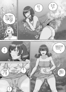 巨人娘ちゃん漫画 1-5, 日本語