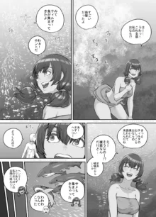 巨人娘ちゃん漫画 1-5, 日本語