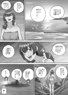 巨人娘ちゃん漫画 1-5, 日本語